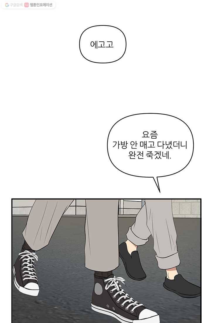 어른이 23화 36