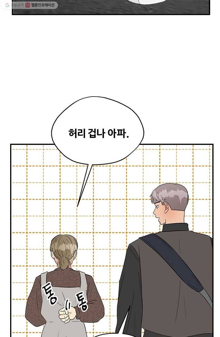 어른이 23화 37