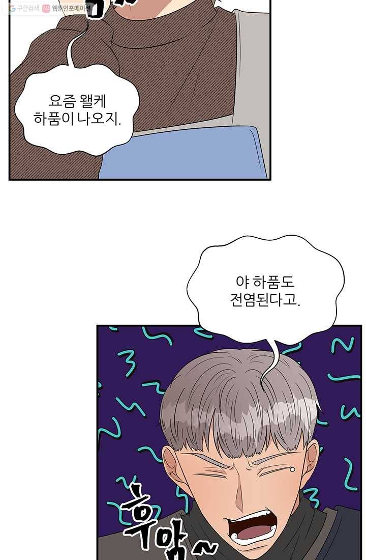 어른이 23화 40