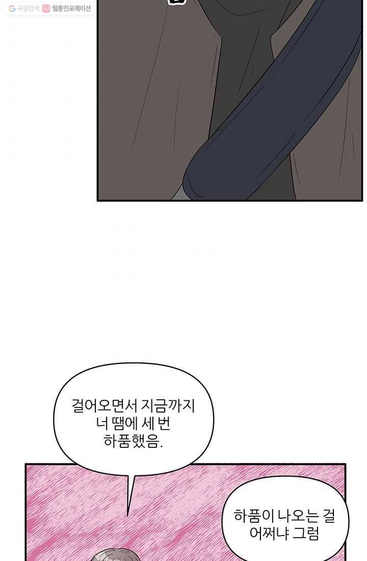 어른이 23화 41