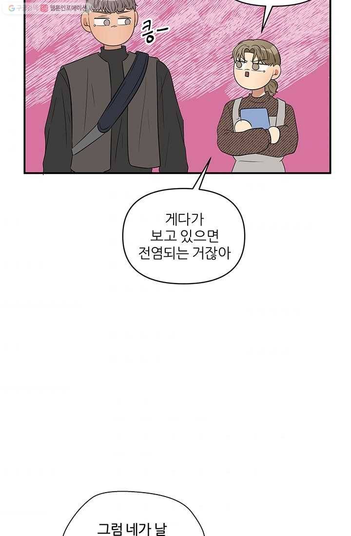 어른이 23화 42