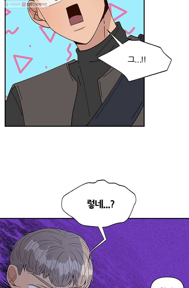 어른이 23화 44