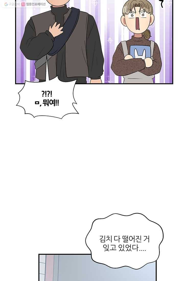 어른이 23화 46