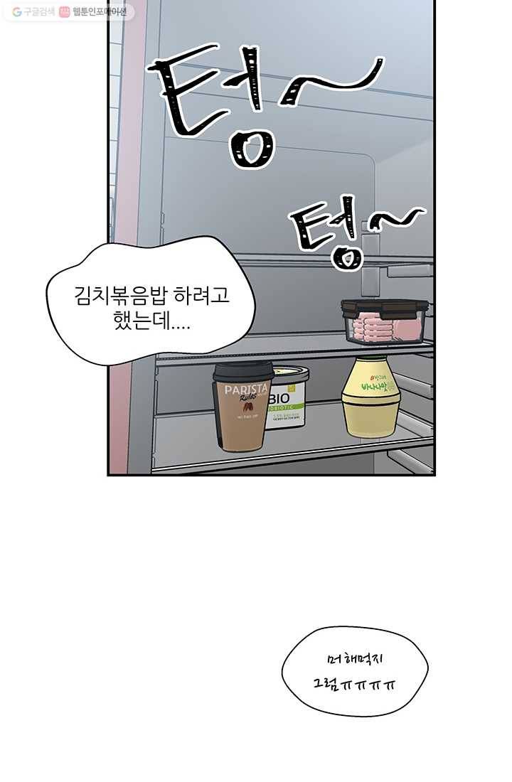 어른이 23화 47