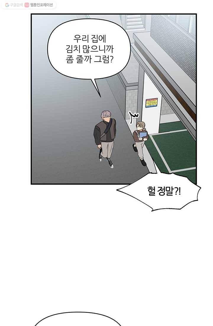 어른이 23화 50