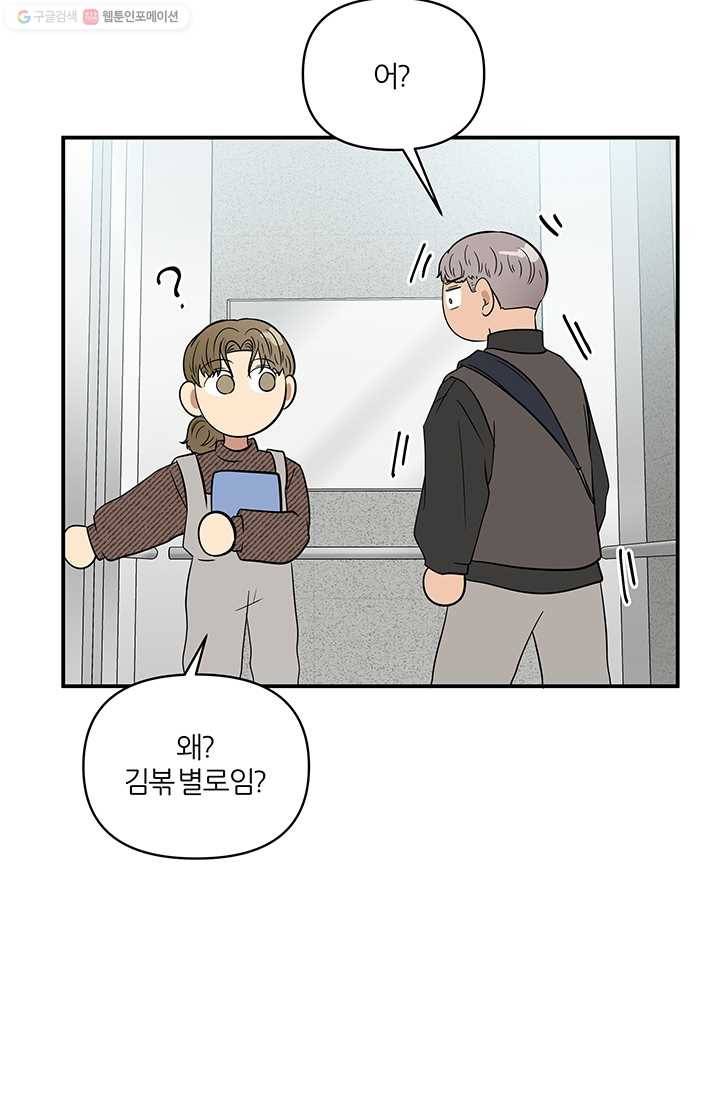 어른이 23화 56