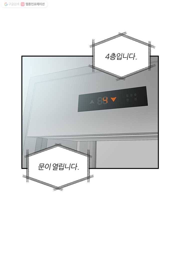 어른이 23화 59