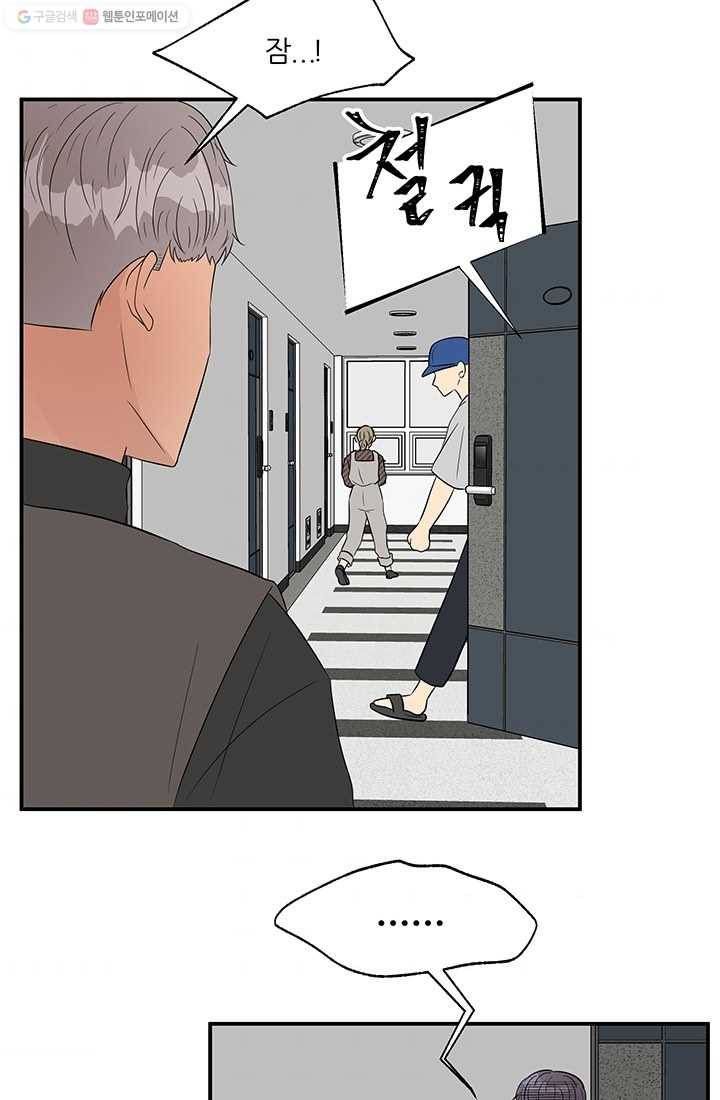 어른이 23화 61