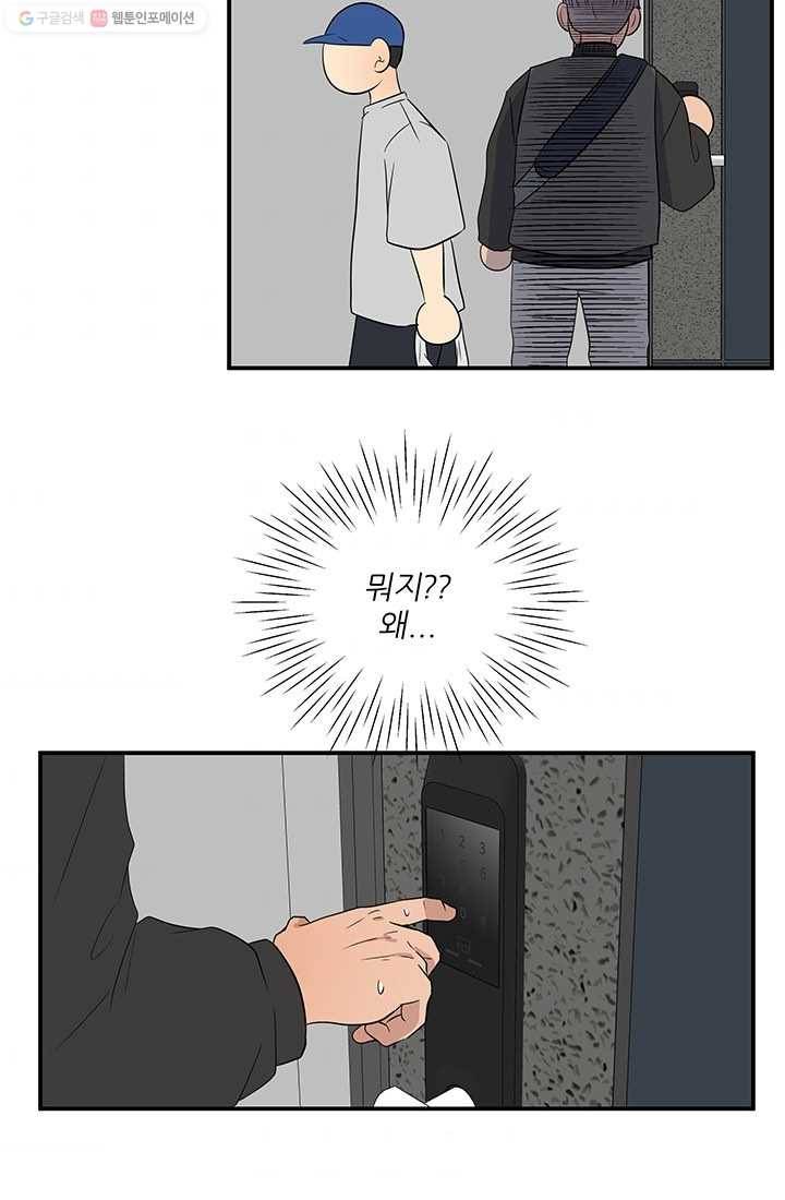 어른이 23화 62