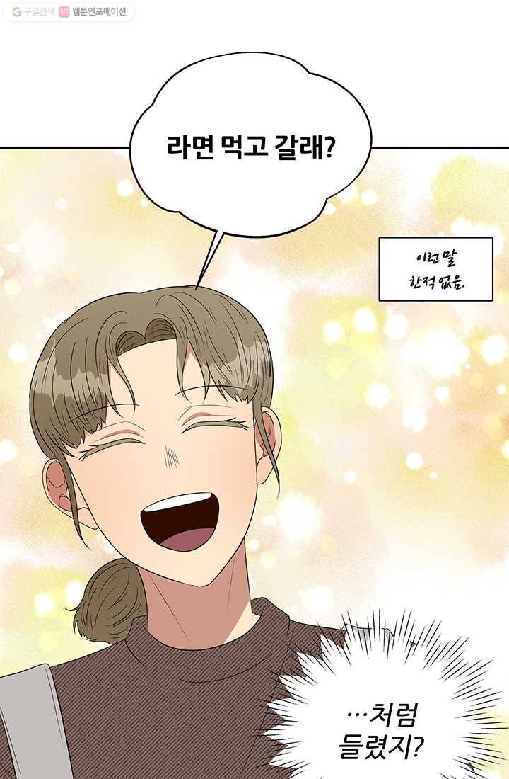 어른이 23화 63