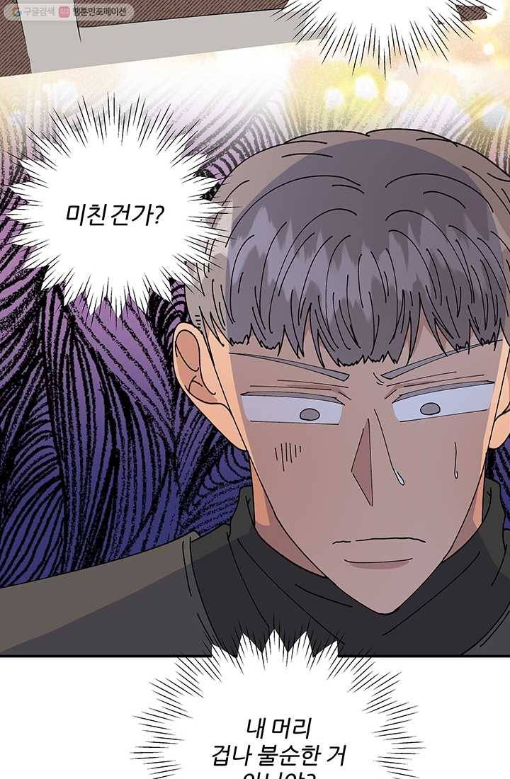 어른이 23화 64