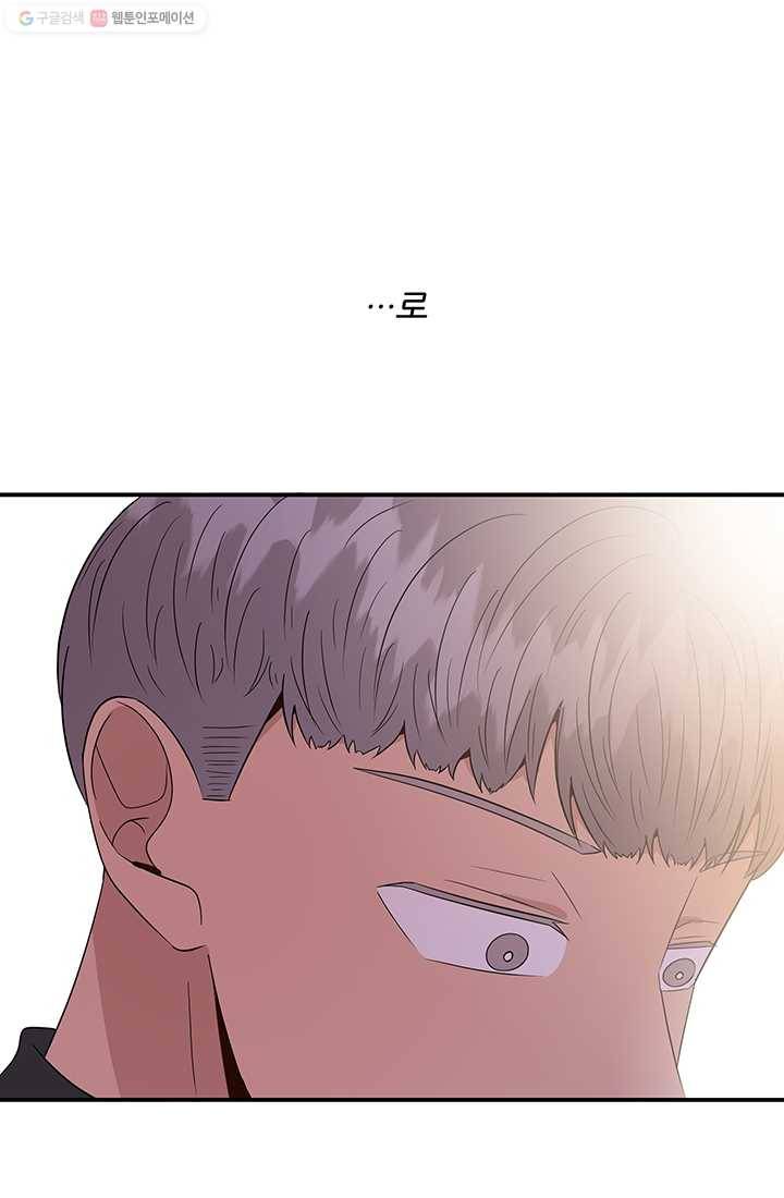 어른이 23화 67