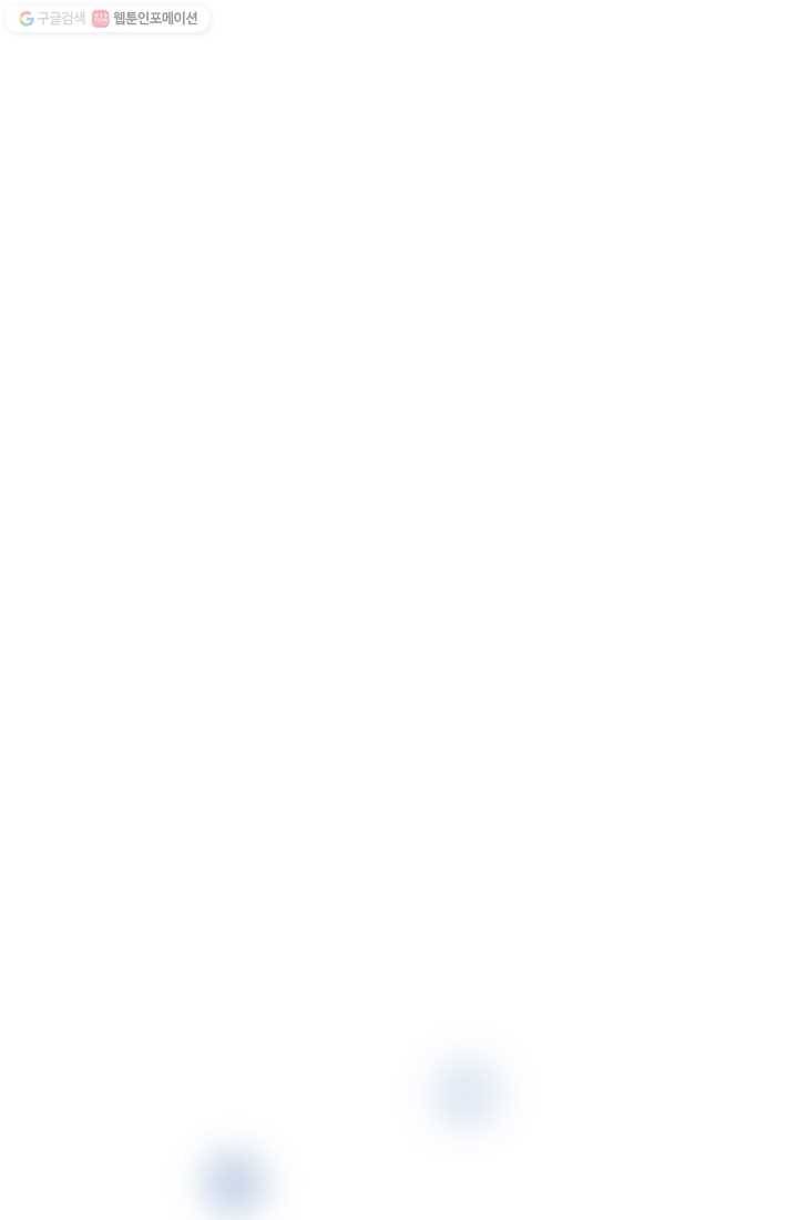 어른이 23화 68