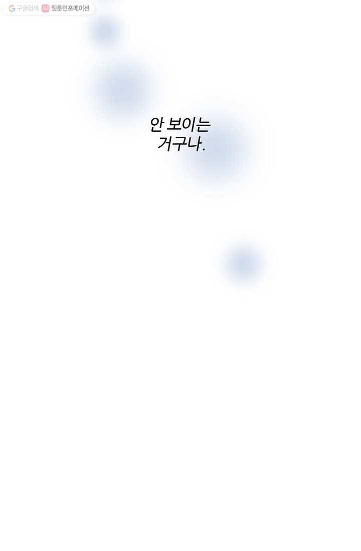 어른이 23화 69