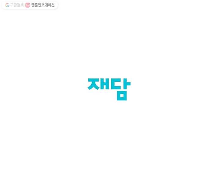 어른이 23화 70