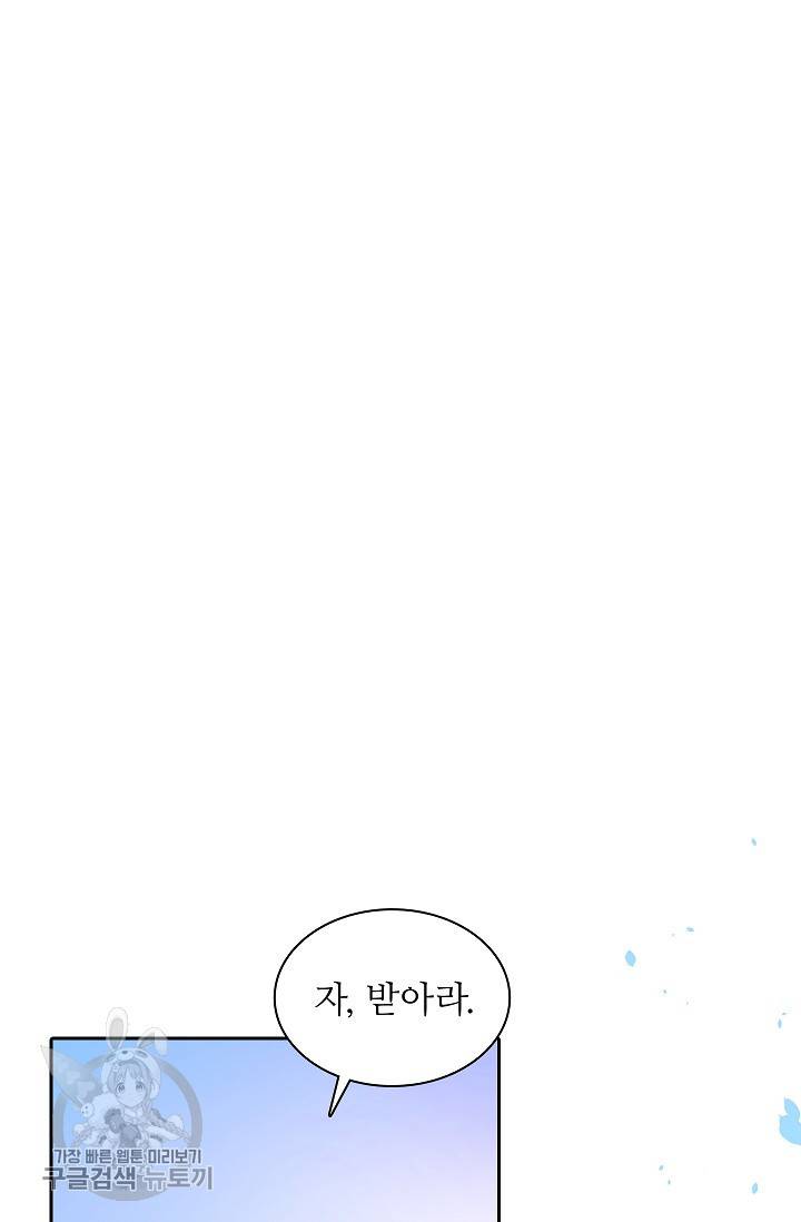 왕녀님은 파혼하고 싶어 15화 2