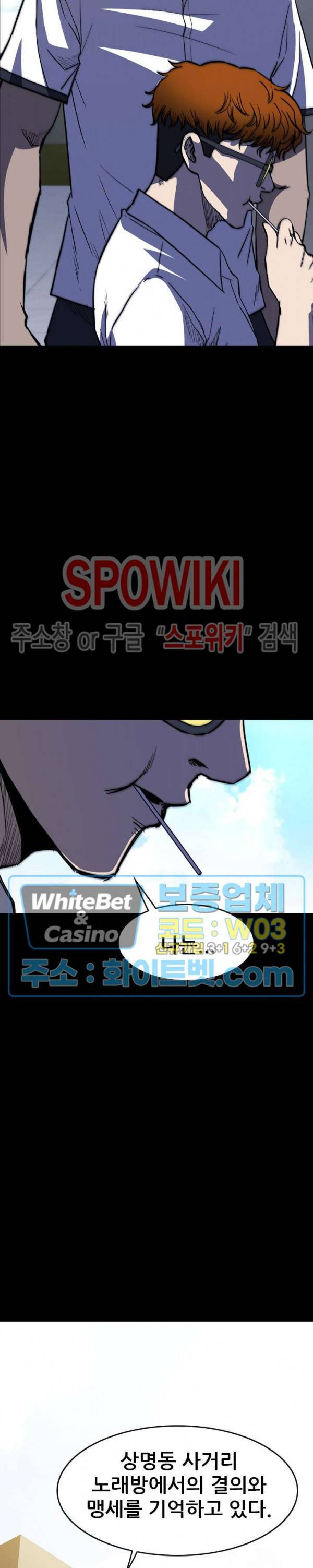 와치독 30화 4