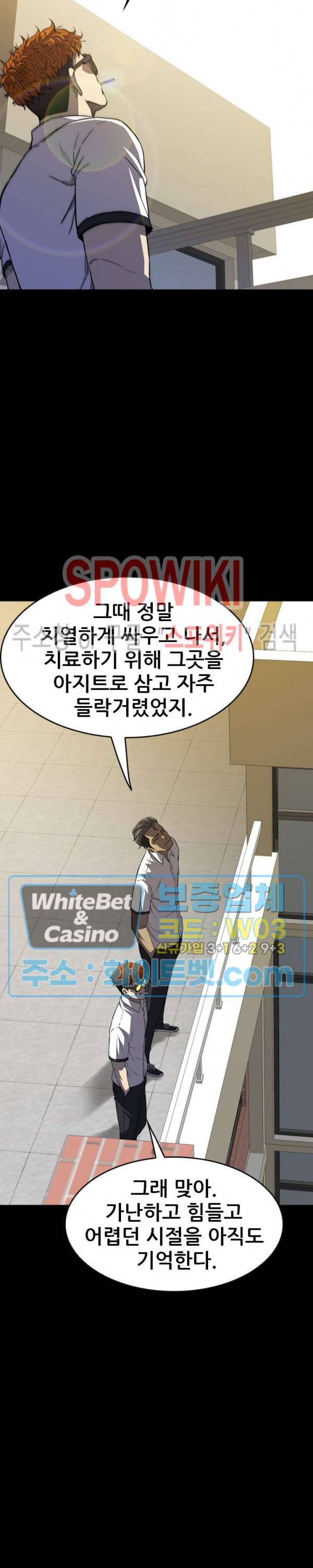 와치독 30화 5