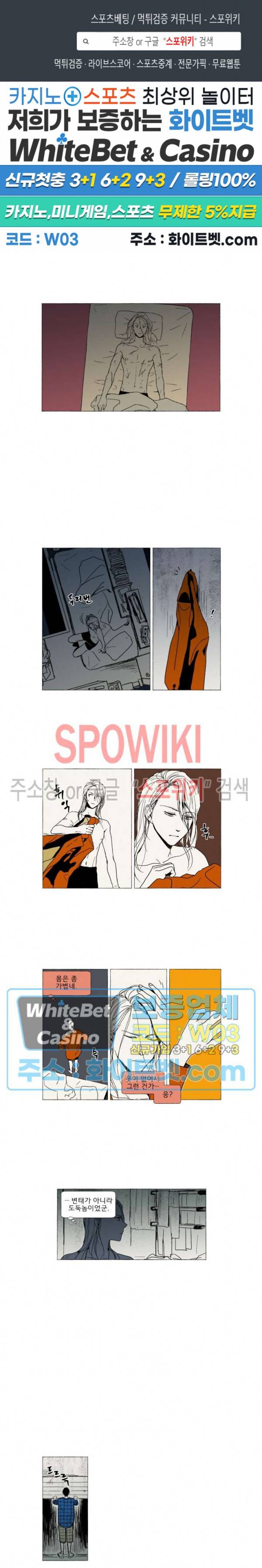 여명전야 3화 1