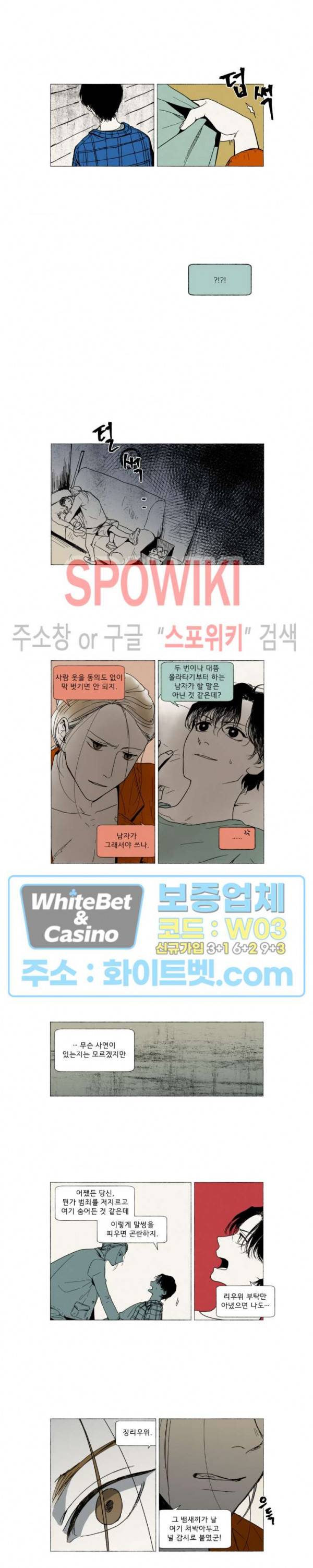 여명전야 3화 2