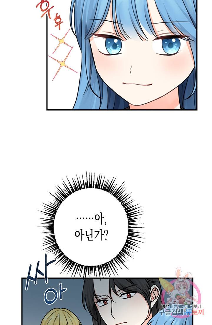 여주에게 버려진 악당을 구하는 방법 33화 10