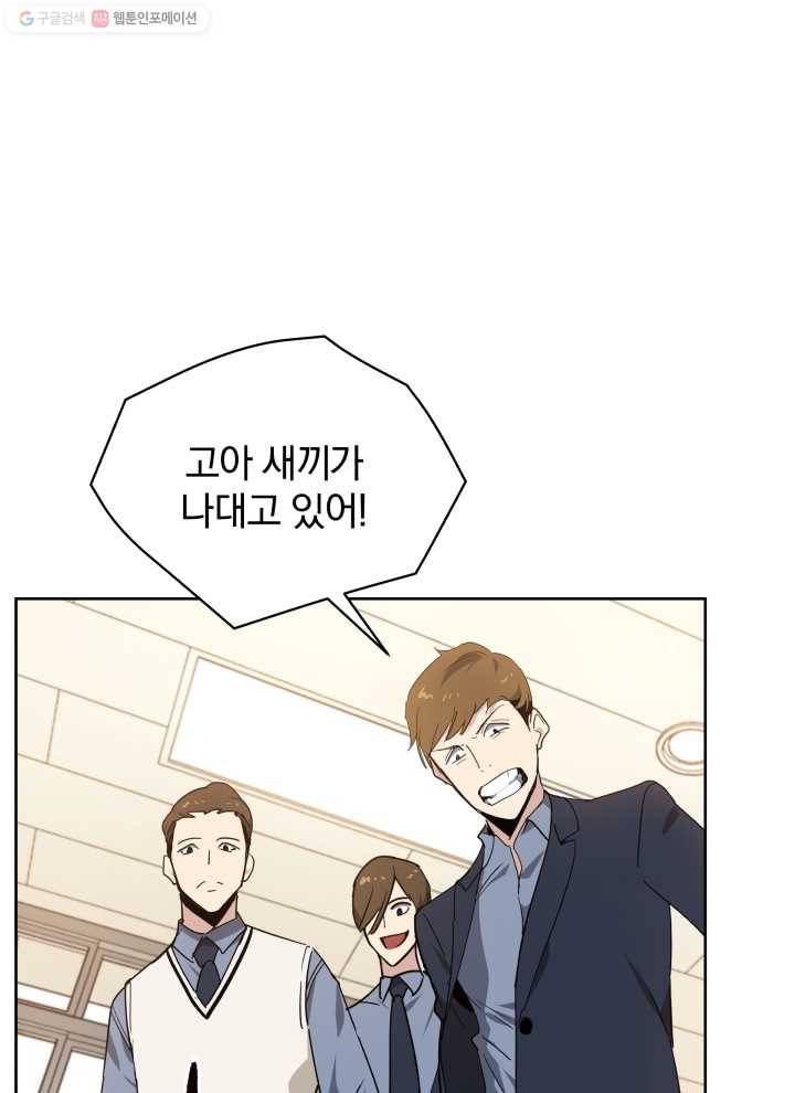 마존현세강림기 93화 2