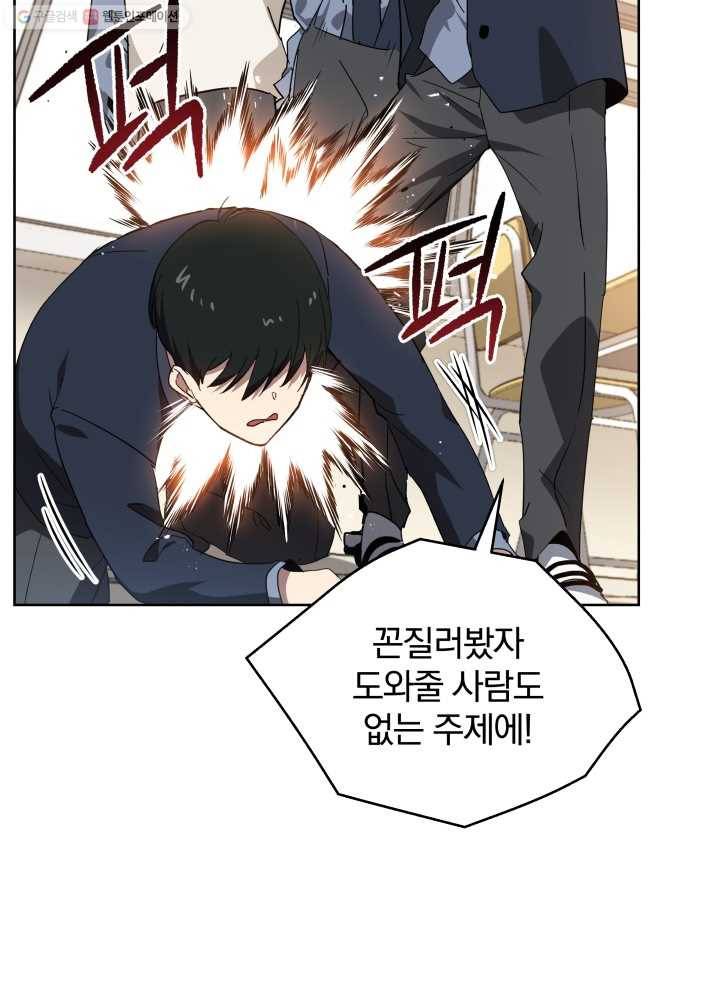 마존현세강림기 93화 3