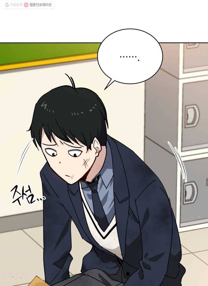 마존현세강림기 93화 7