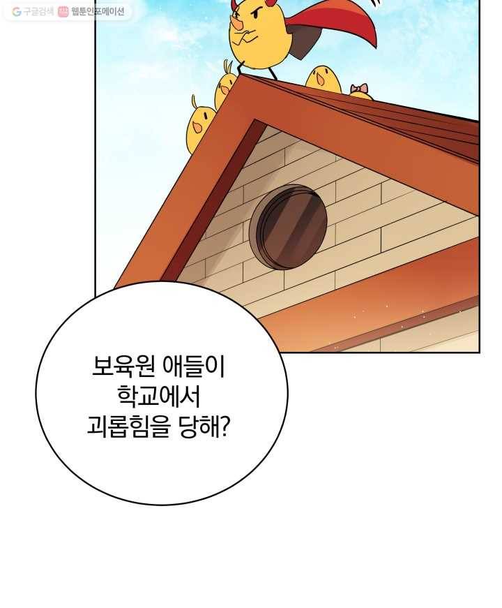 마존현세강림기 93화 11