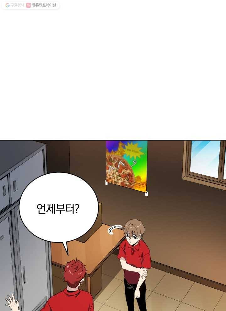 마존현세강림기 93화 12