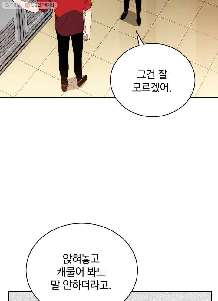 마존현세강림기 93화 13