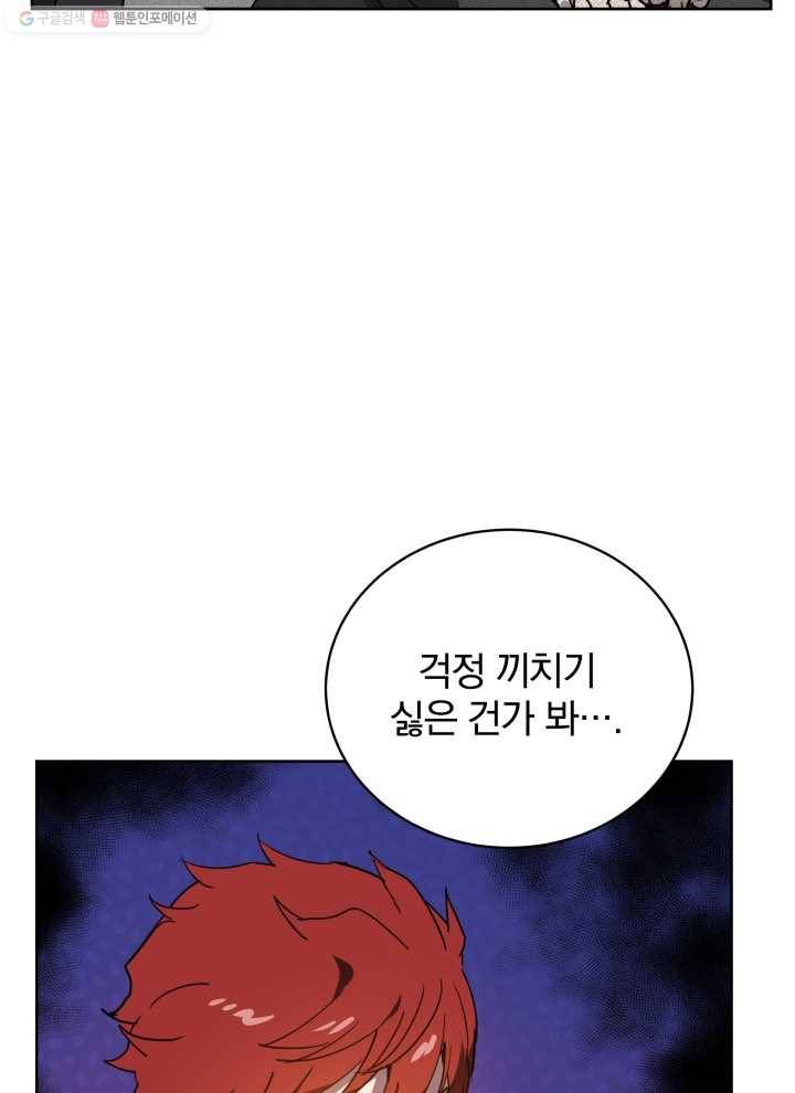 마존현세강림기 93화 15