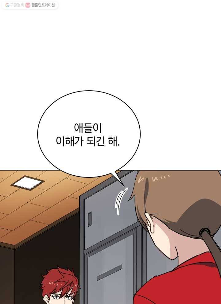 마존현세강림기 93화 17