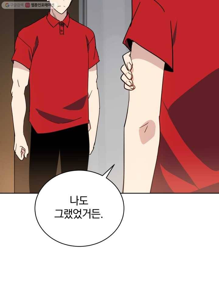마존현세강림기 93화 18