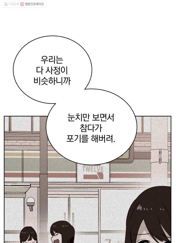 마존현세강림기 93화 19