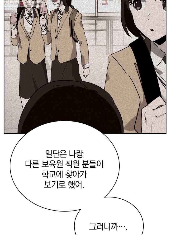 마존현세강림기 93화 20