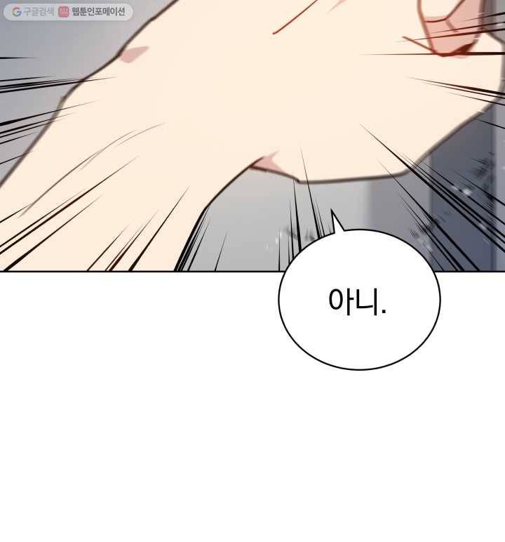 마존현세강림기 93화 22