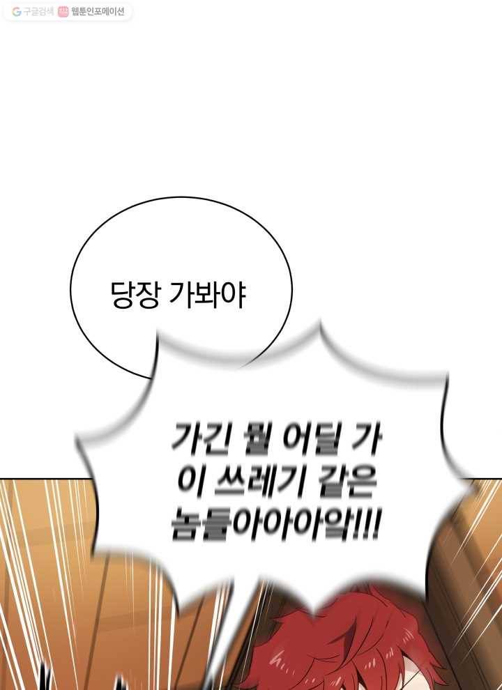 마존현세강림기 93화 23
