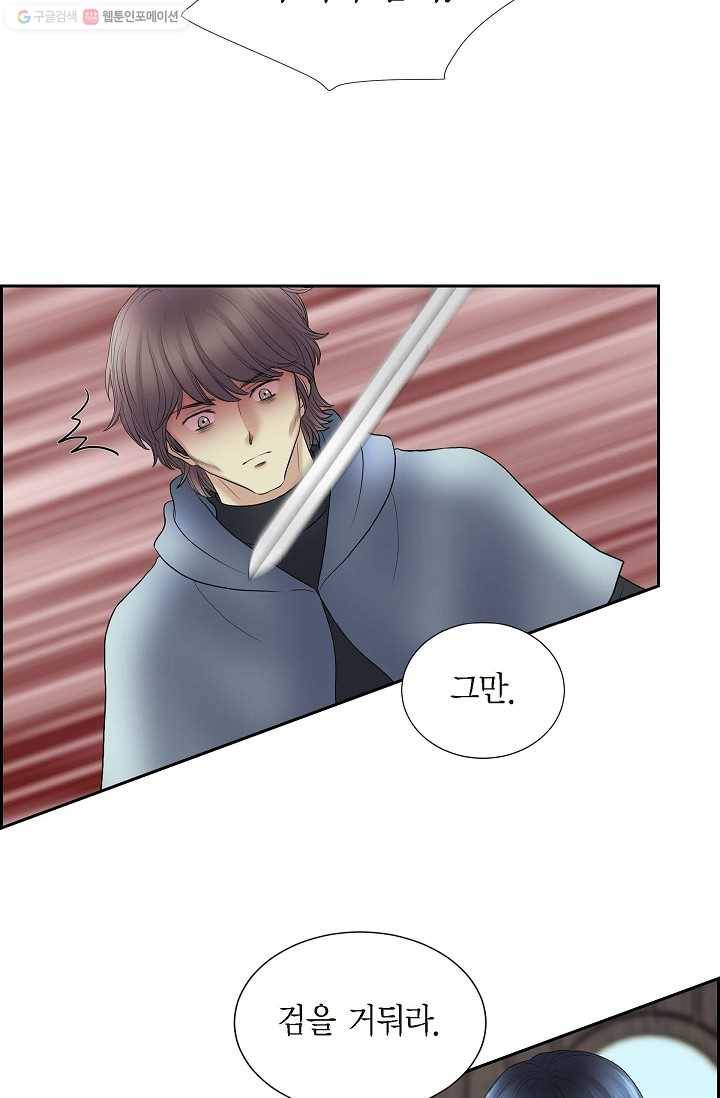폐하의 무릎 위 79화 9