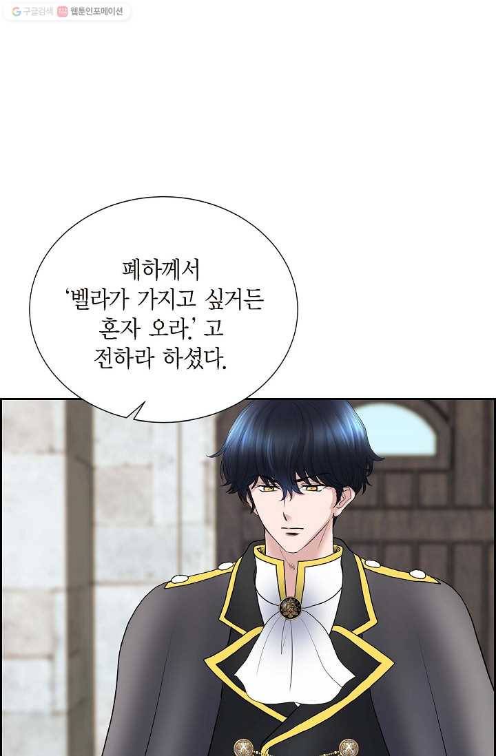 폐하의 무릎 위 79화 12