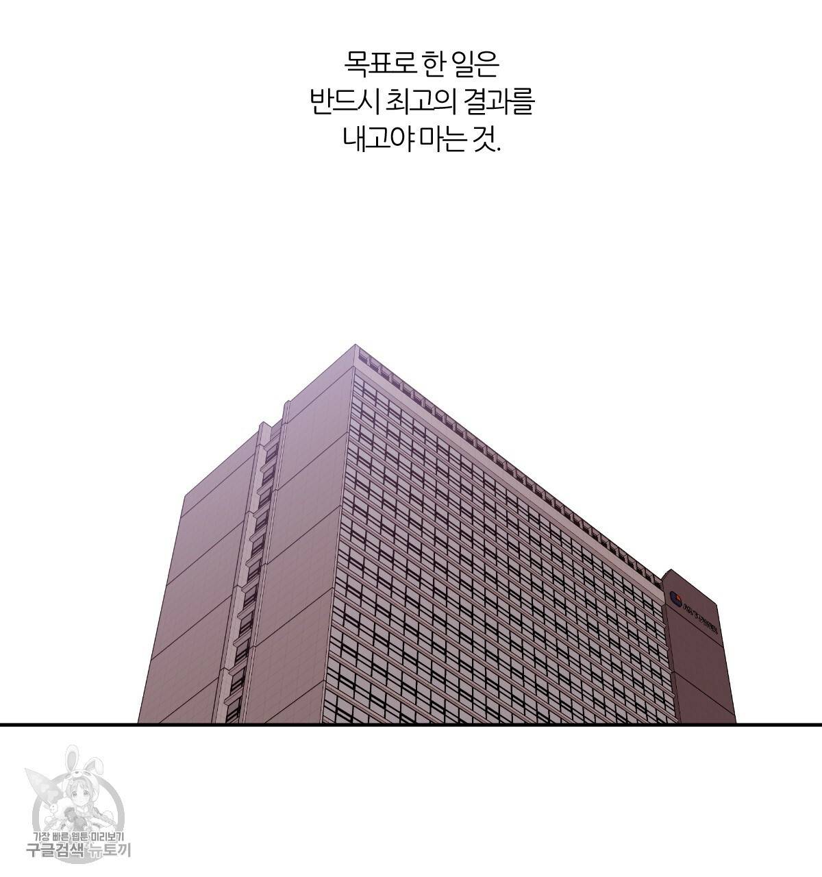신입사원(BL) 37화 2