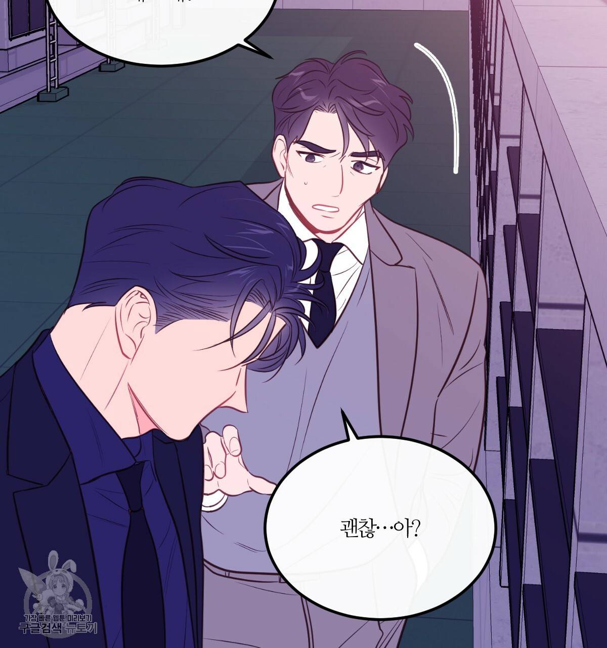 신입사원(BL) 37화 22