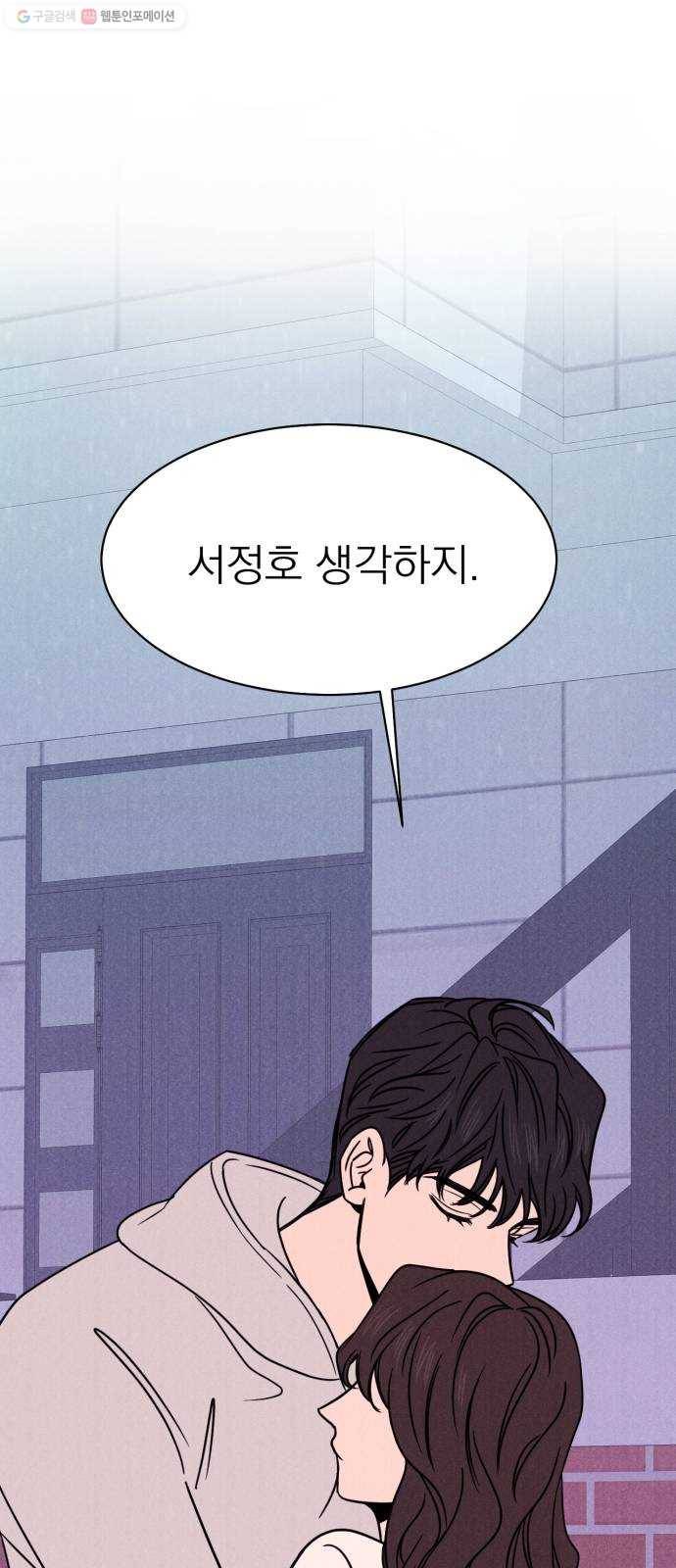 꽃 피우는 남자 12화 2