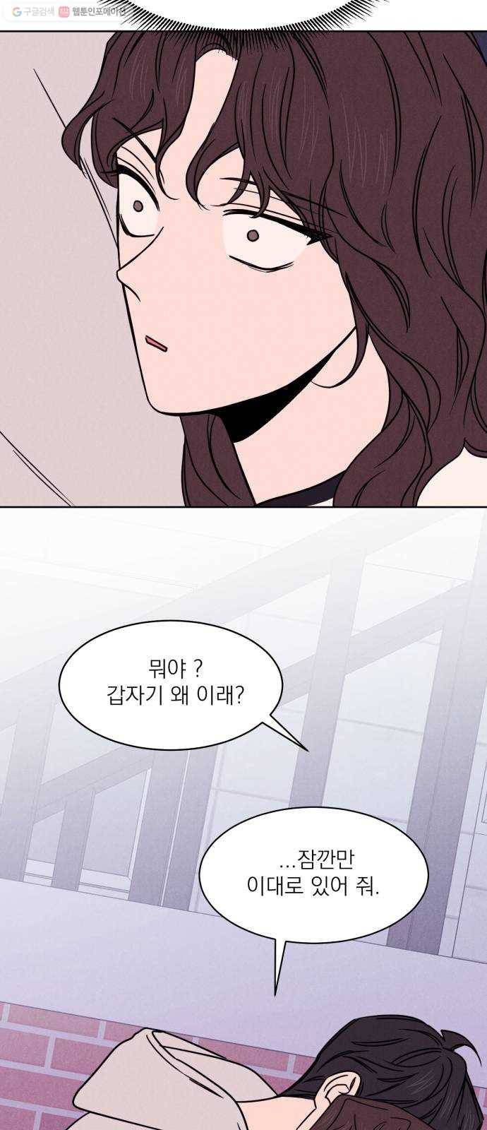 꽃 피우는 남자 12화 5