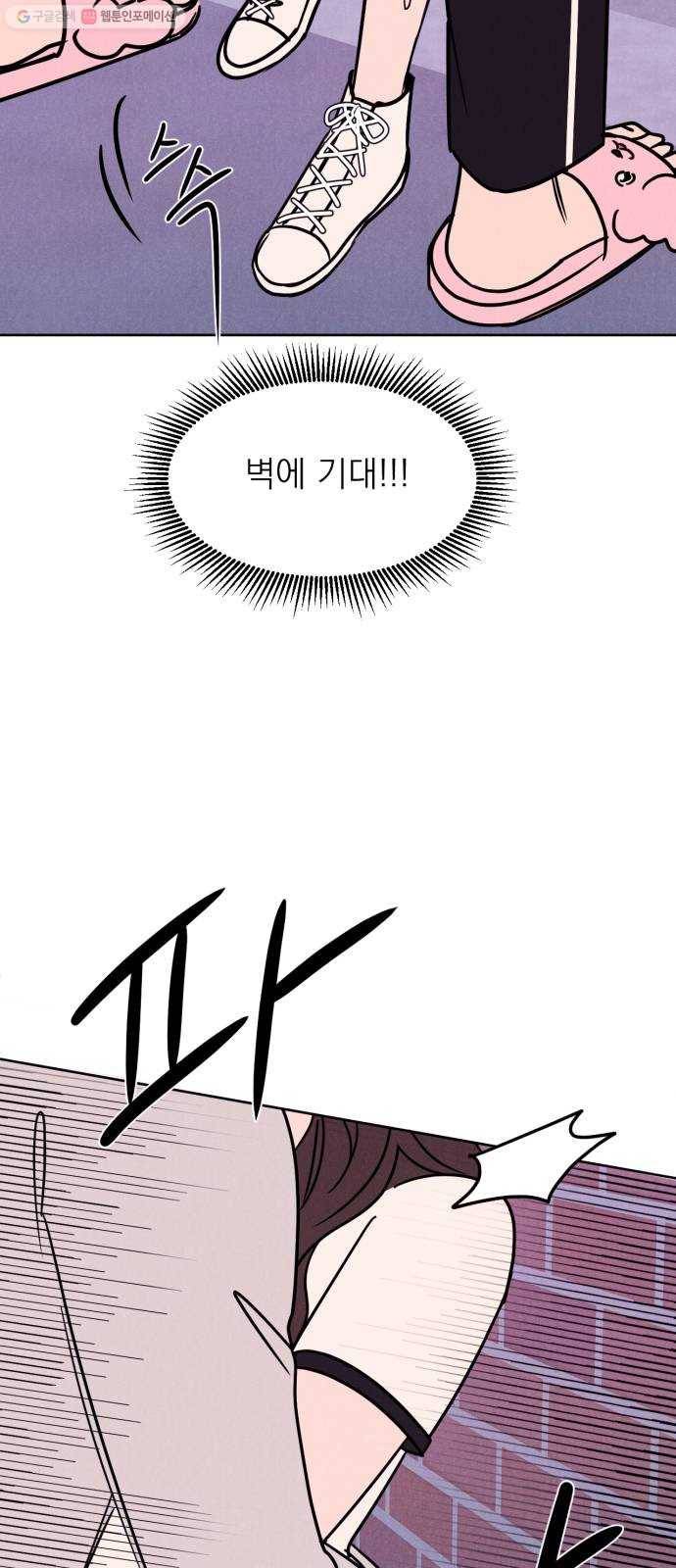 꽃 피우는 남자 12화 8