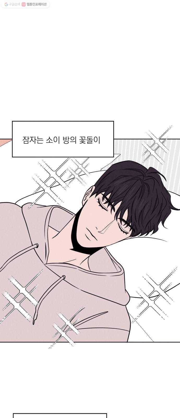 꽃 피우는 남자 12화 13