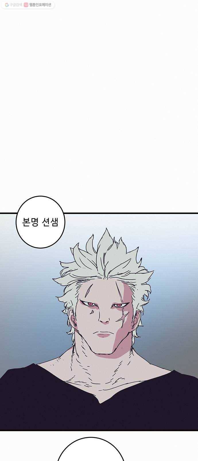 버그 시즌2 9화 1