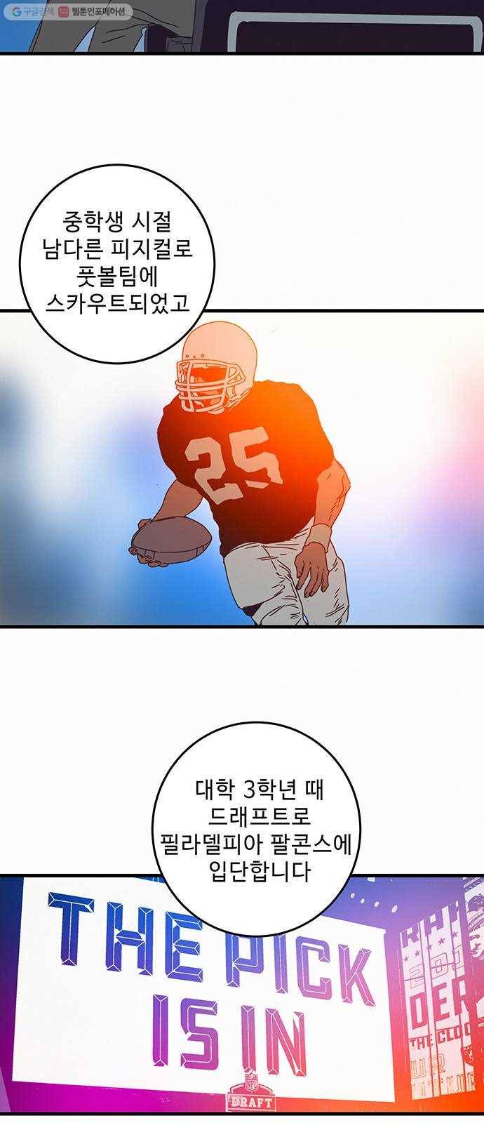 버그 시즌2 9화 3