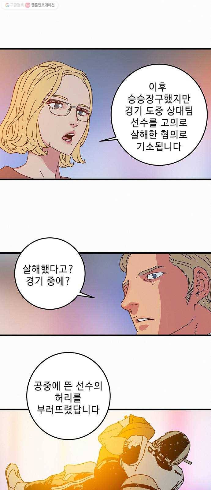 버그 시즌2 9화 4