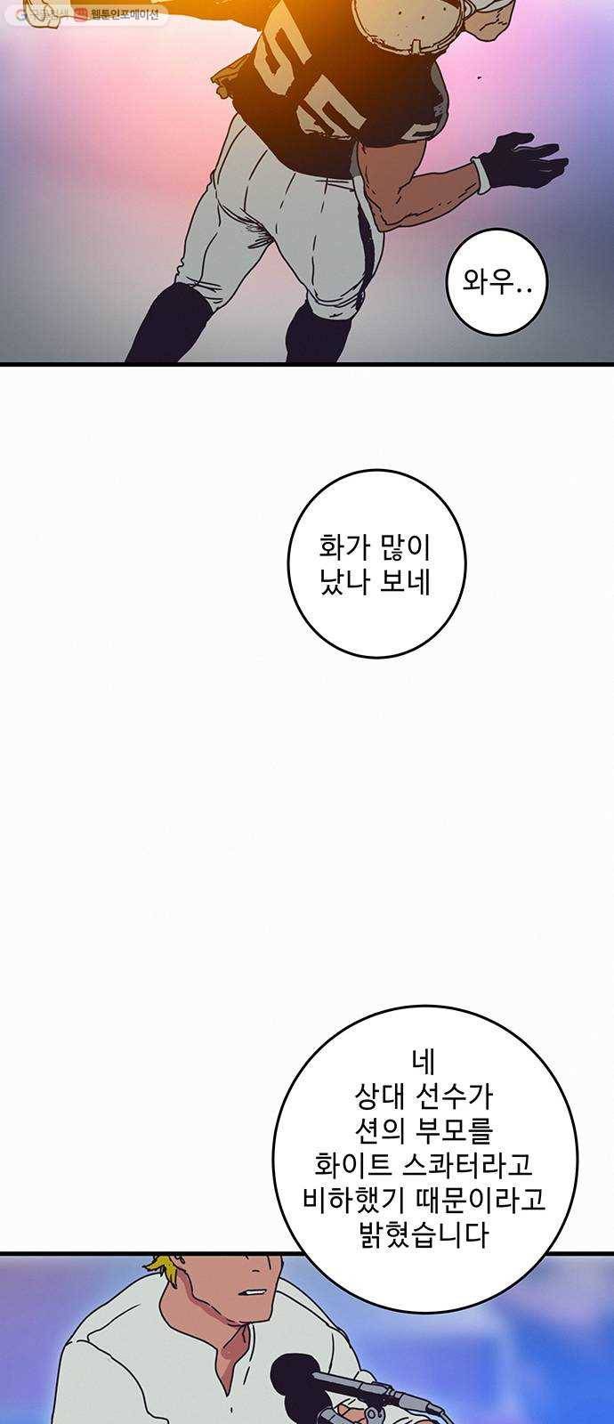 버그 시즌2 9화 5
